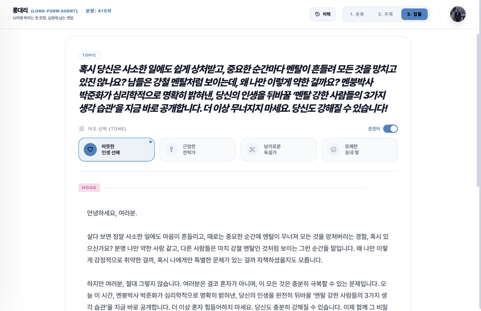 롱대리 / Long Daeri
