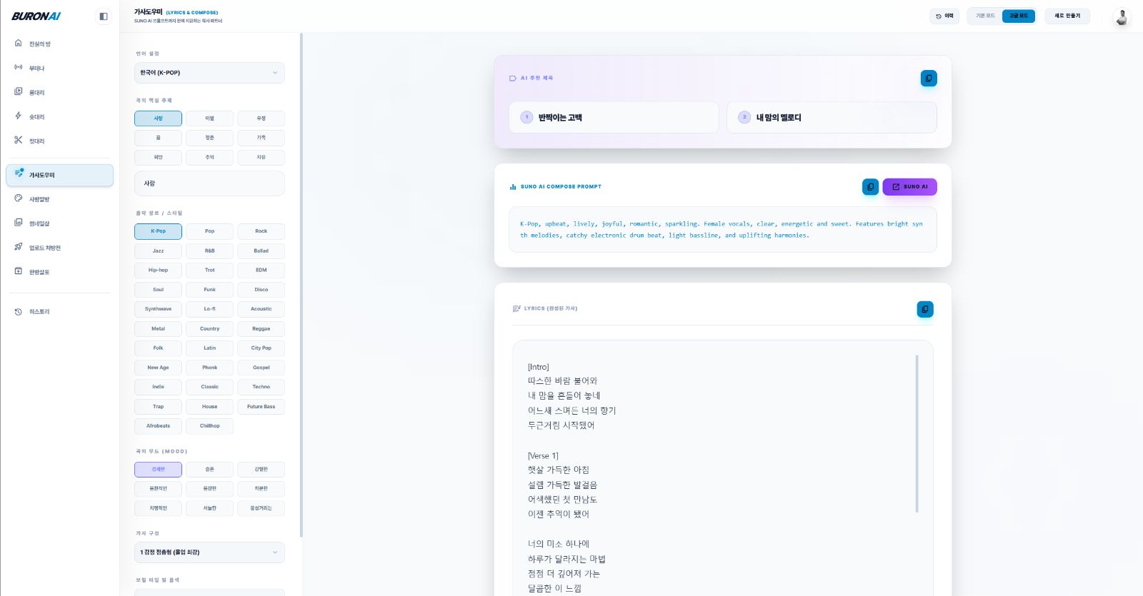 가사도우미 / Lyrics Helper